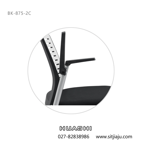 Huashi武汉洽谈椅，武汉培训会议椅BK-875-2C扶手细节，华势武汉办公椅产品