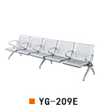 武汉机场椅排椅YG-209E，武汉等候椅排椅YG-209E，武汉五人位排椅中间带扶手