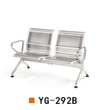 武汉不锈钢机场椅YG-292B两人位，武汉不锈钢等候椅YG-292B两人位排椅，武汉不锈钢公共排椅YG-292B不锈钢排椅