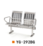 武汉不锈钢机场椅YG-292BG双人位，武汉不锈钢等候椅YG-292BG固定脚，武汉不锈钢公共排椅YG-292BG两人位固定于地面