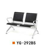 武汉不锈钢机场椅YG-292BS加皮垫，武汉不锈钢等候椅YG-292BS两人位排椅，武汉不锈钢公共排椅YG-292BS