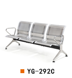 武汉不锈钢机场椅YG-292C三人位，武汉不锈钢等候椅YG-292C三人位，武汉不锈钢公共排椅YG-292C