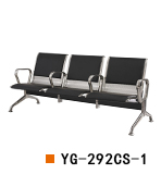武汉不锈钢机场椅YG-292CS-1加皮垫，武汉不锈钢等候椅YG-292CS-1中间加扶手，武汉不锈钢公共排椅YG-292CS-1