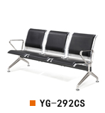 武汉不锈钢机场椅YG-292CS加皮垫，武汉不锈钢等候椅YG-292CS皮垫颜色可选，武汉不锈钢公共排椅YG-292CS休息排椅