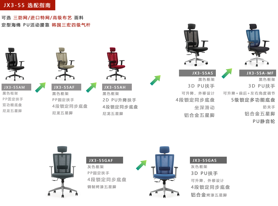 JX3-55武汉办公椅，JX3-55武汉人体工学椅