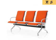 武汉车站等候椅排椅YG-207系列，武汉机场椅排椅YG-207系列