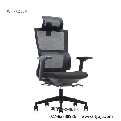 Sitzone武汉办公椅，武汉主管椅JCH-K233A，武汉网布办公椅