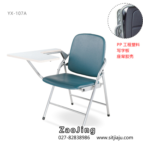 武汉折叠椅YX-107A，武汉培训椅YX-107A展示图1